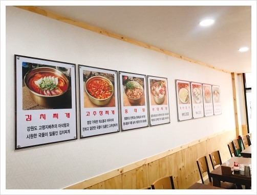 얼큰이찌개마을 이미지