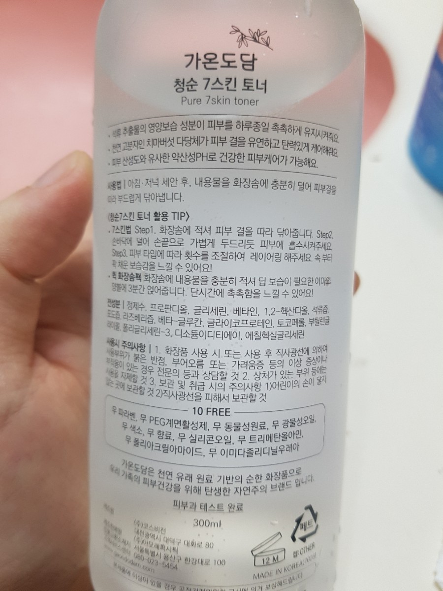 가온스킨 이미지