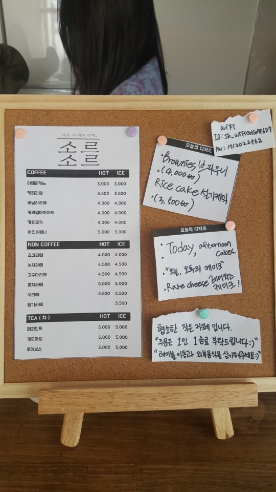 소르소르 이미지