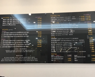 풍원횟집 이미지