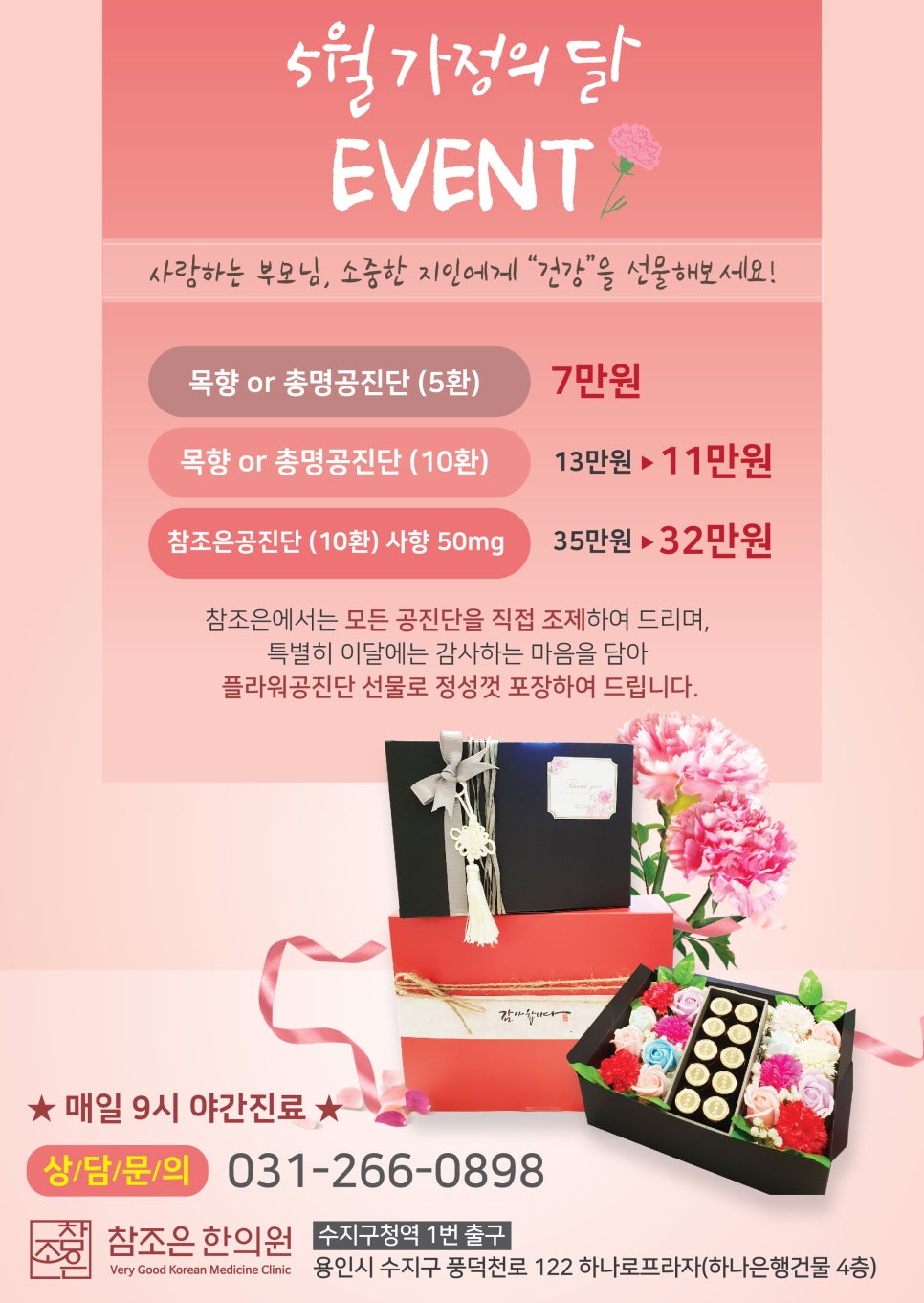 참조은한의원 이미지