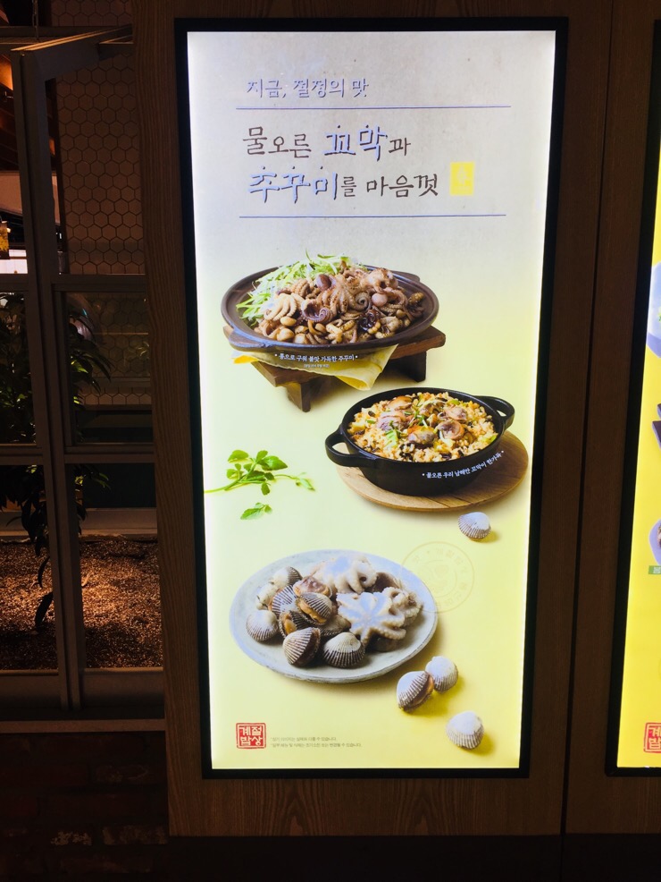 계절한상 이미지