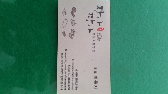 장아짱아영농조합법인 이미지