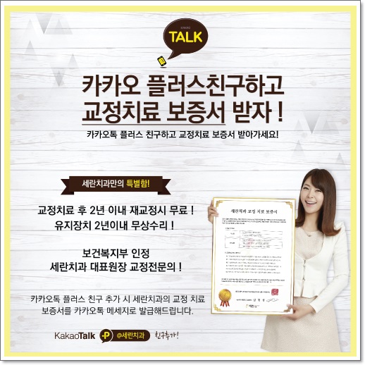 세란치과의원 이미지