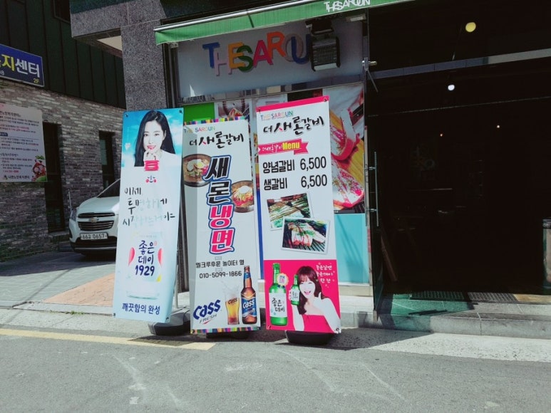 더새론갈비 이미지