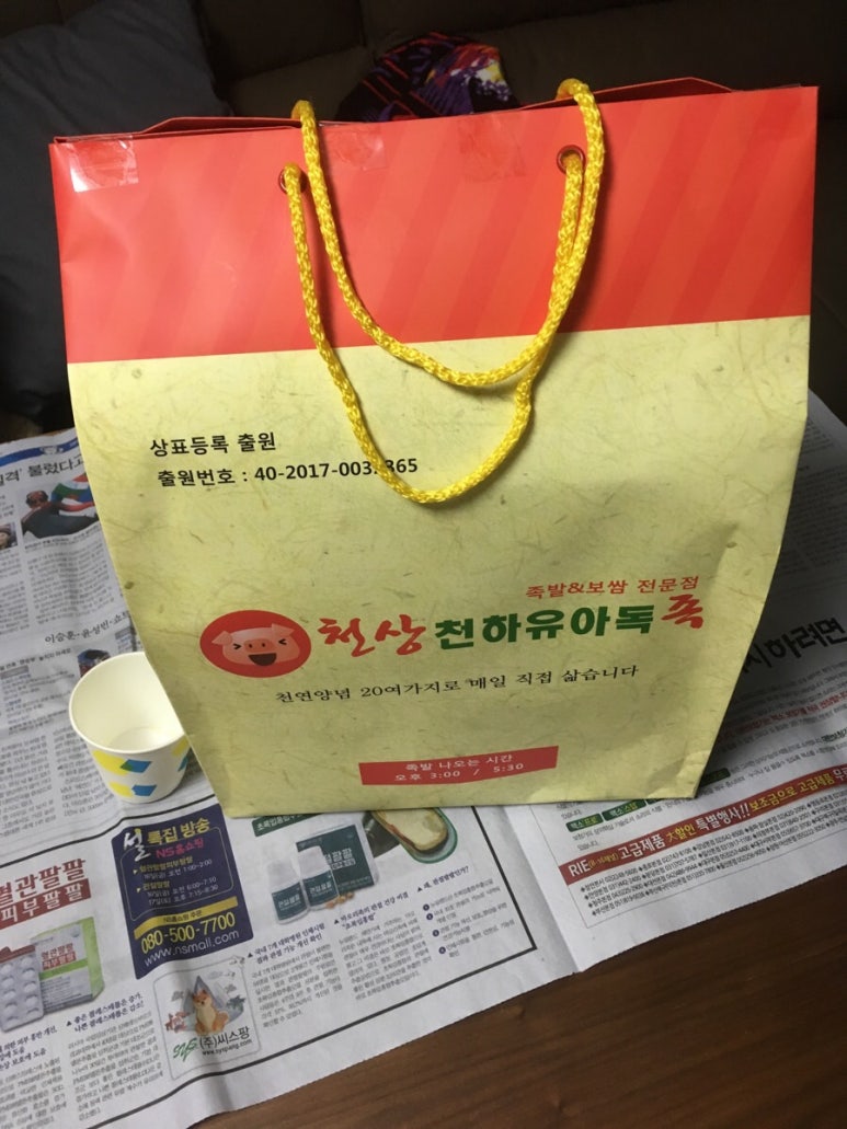유아독족 이미지