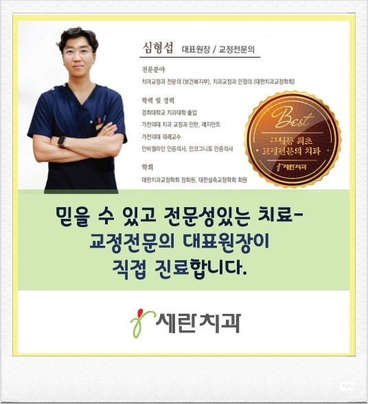 세란치과의원 이미지
