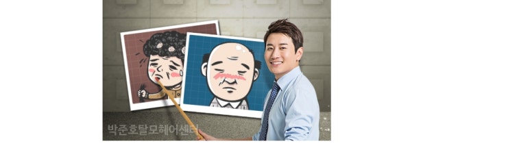 박준호탈모헤어센터 이미지
