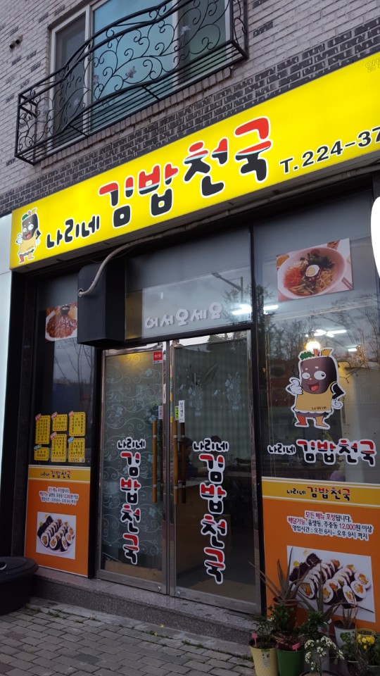 나리네집 이미지