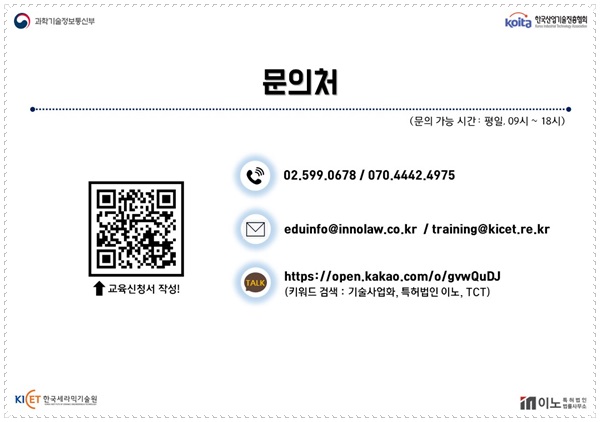한국특허기술원 이미지