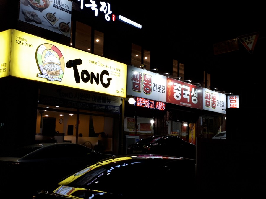 중국성반점 이미지