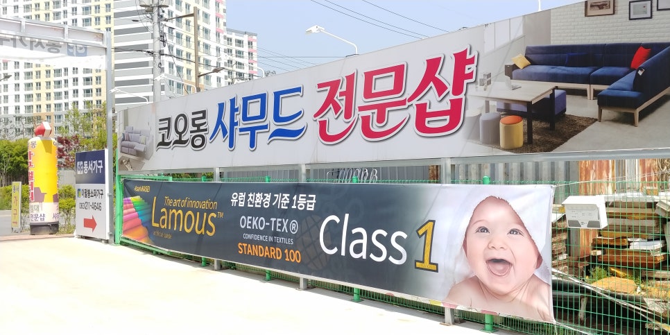 가구타운 이미지