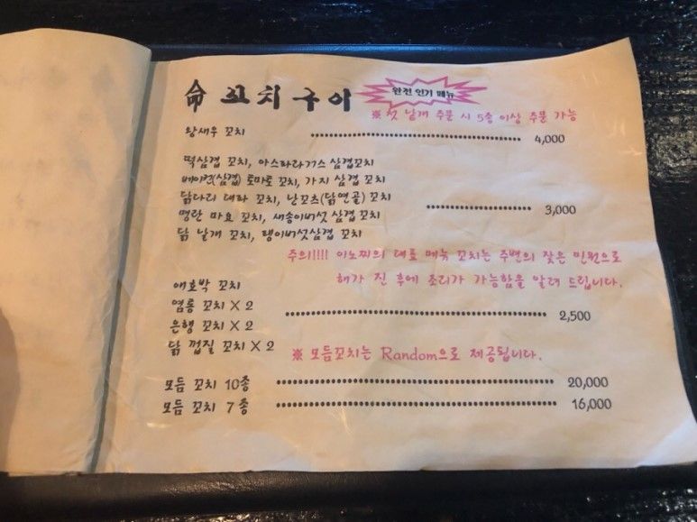 이노찌 이미지