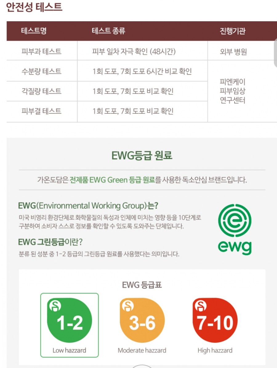 가온스킨 이미지