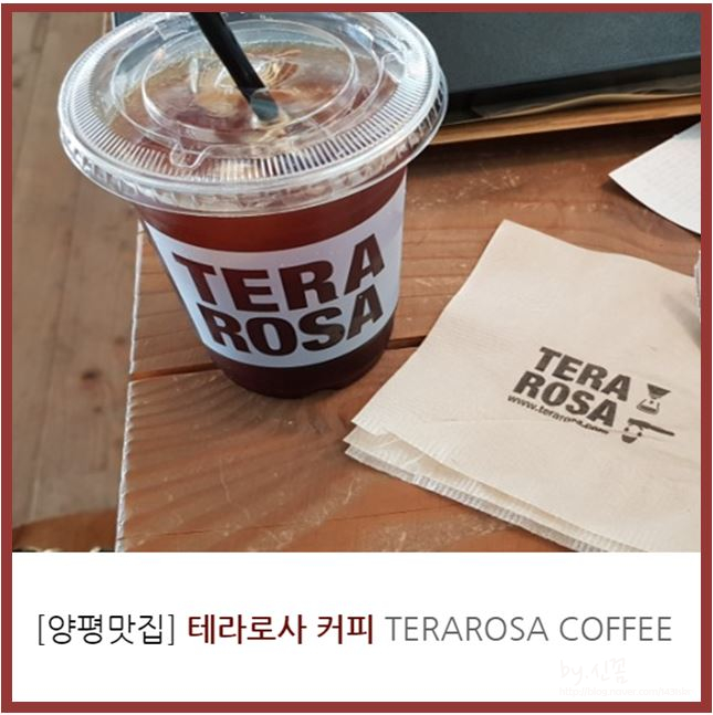 테라로사커피 이미지