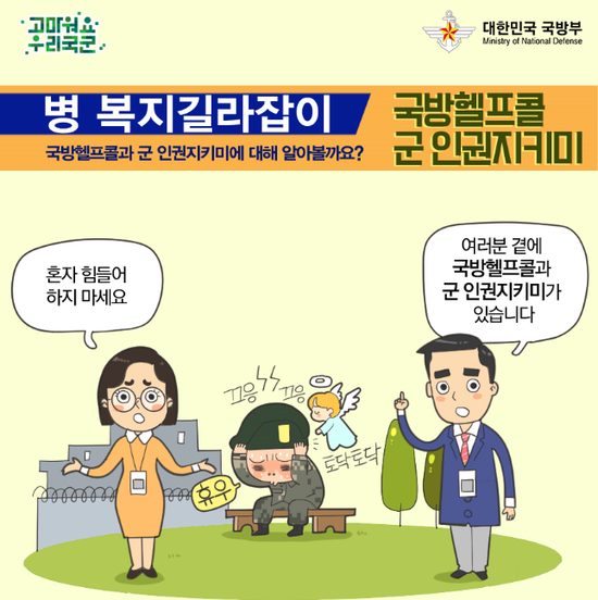 인권행정사사무소 이미지