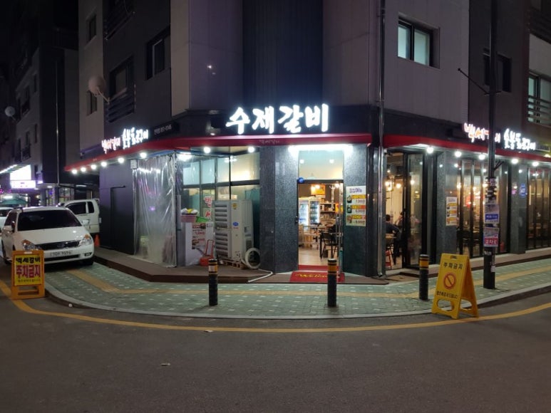 백세갈비숯불갈비 이미지