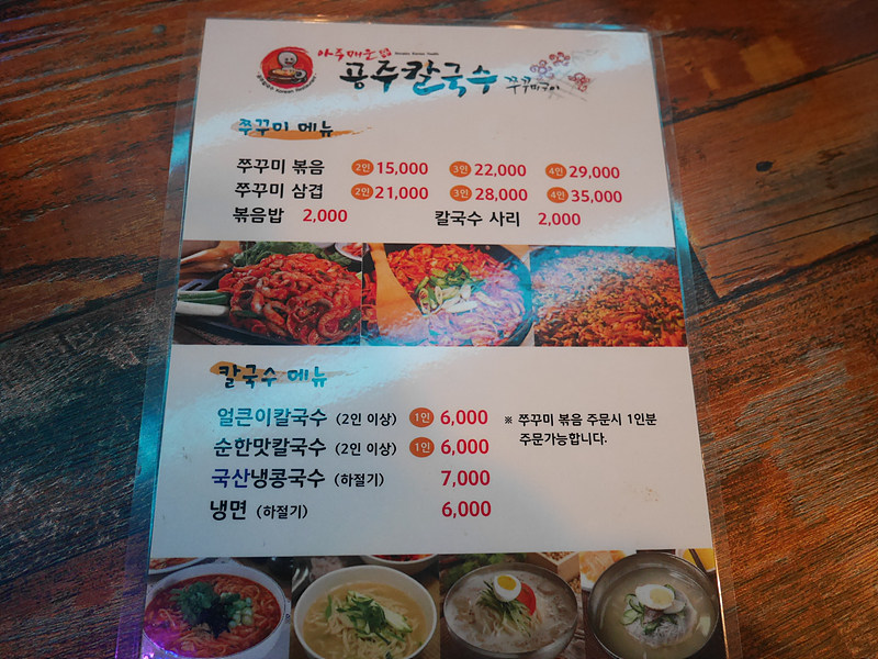 오주공주칼국수 이미지