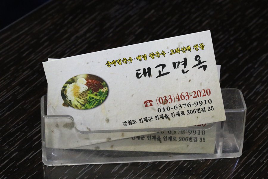 태고면옥 이미지