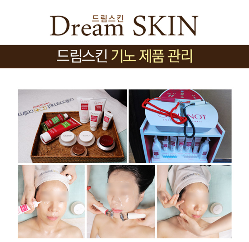 기노코스메틱 이미지