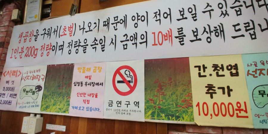 줄래곱창 이미지