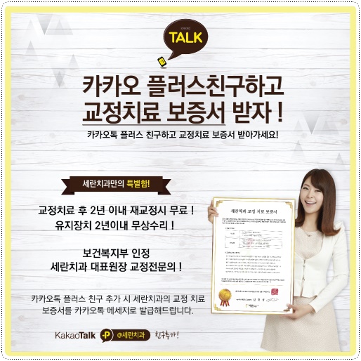 세란치과 이미지