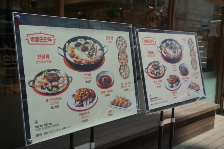 바른손만두 이미지