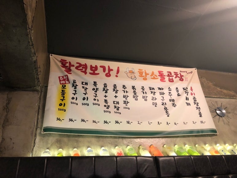 스토리빌황소돌곱창 이미지