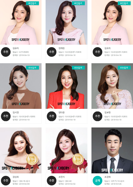 스포티비방송아카데미 이미지