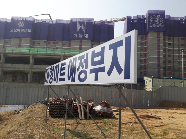 하늘채마트 이미지