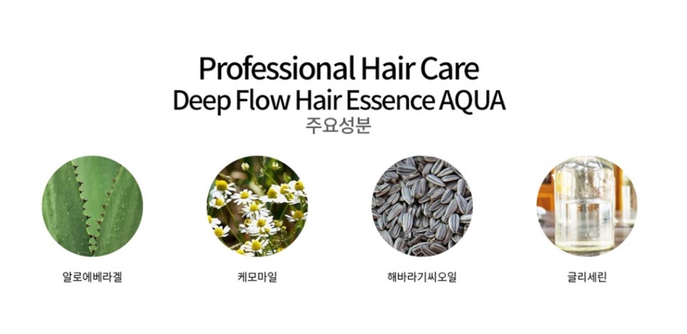 헤어에센스 이미지