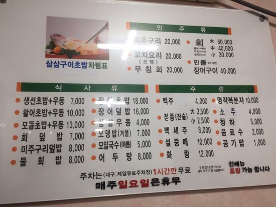 삼삼구이 이미지