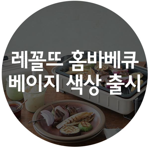 레꼴뜨 이미지