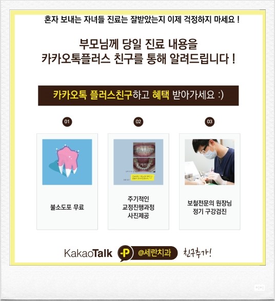 세란치과 이미지