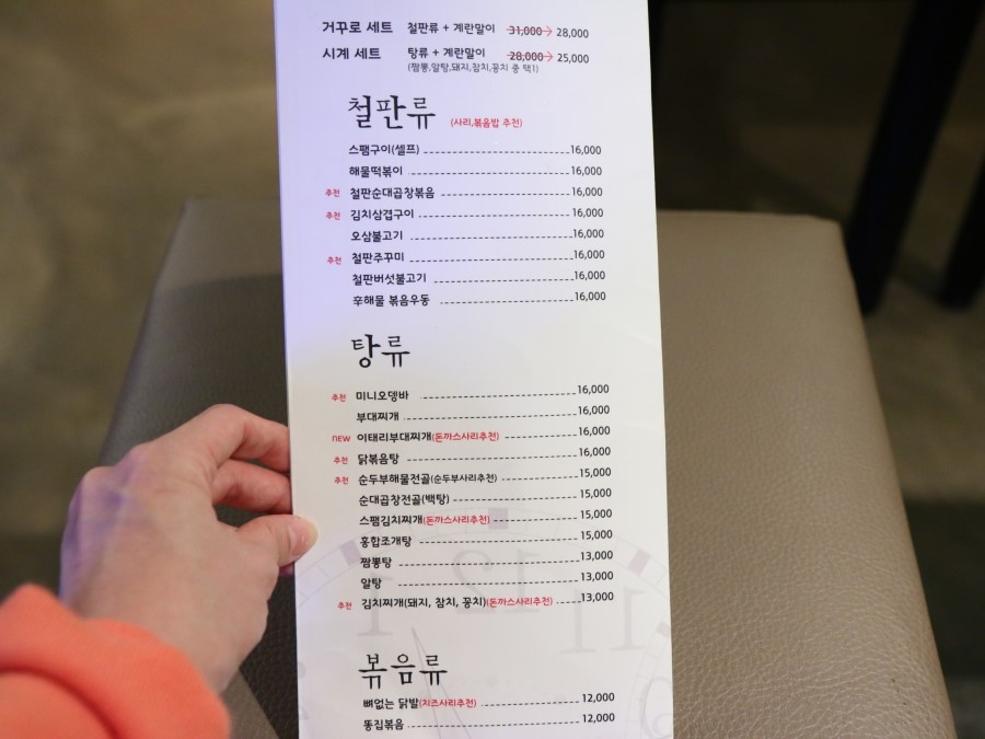 거꾸로포차 이미지