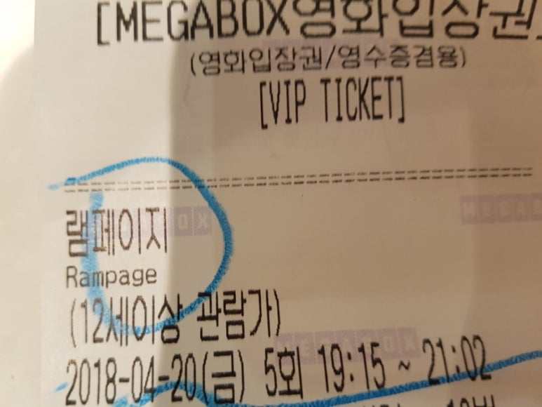 램패이지 이미지