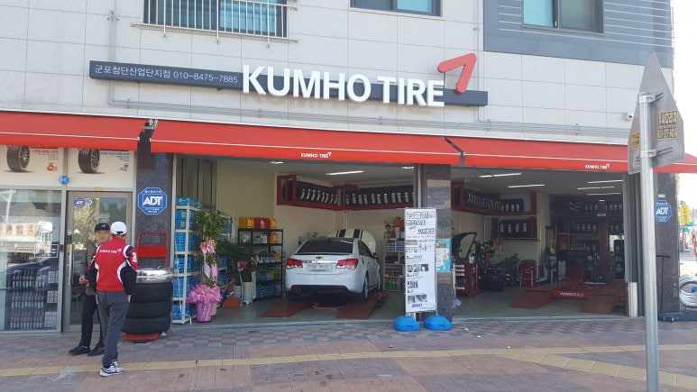 금호종합자동차정비 이미지