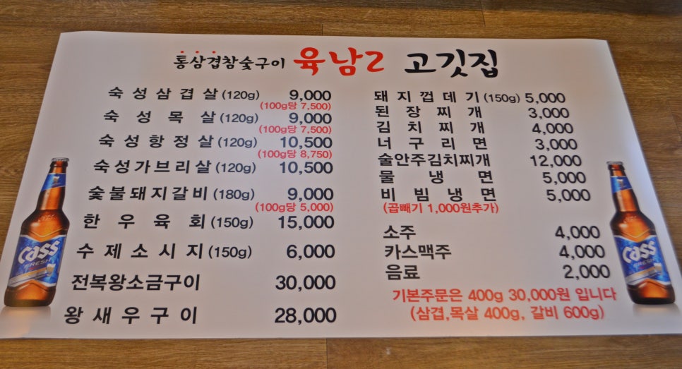 육남2고기집 이미지