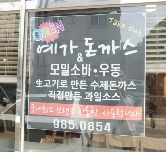 예가생고기 이미지