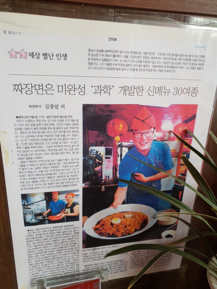 정통천안문 이미지