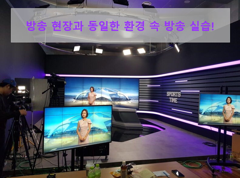 스포티비방송아카데미 이미지