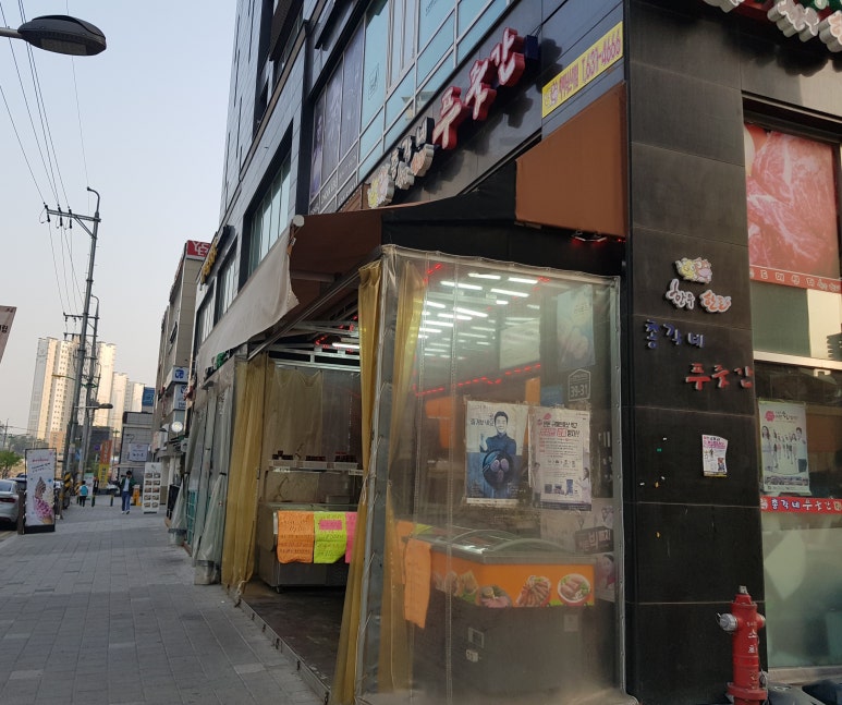 총각네푸줏간 이미지