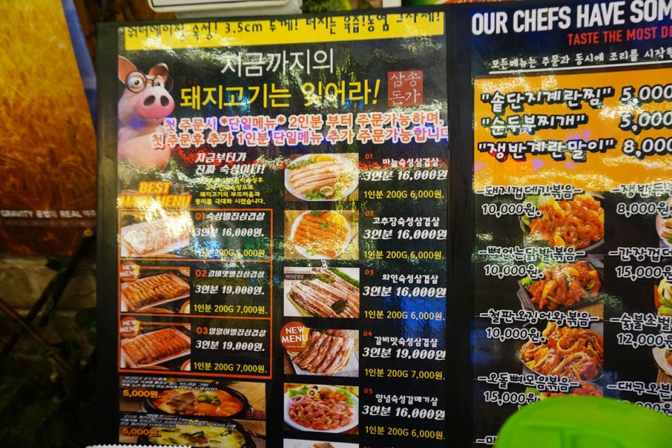 삼송돈가 이미지