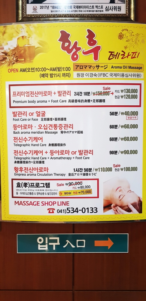 황후테라피 이미지