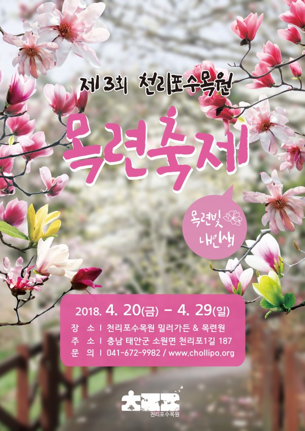 천리포차 이미지