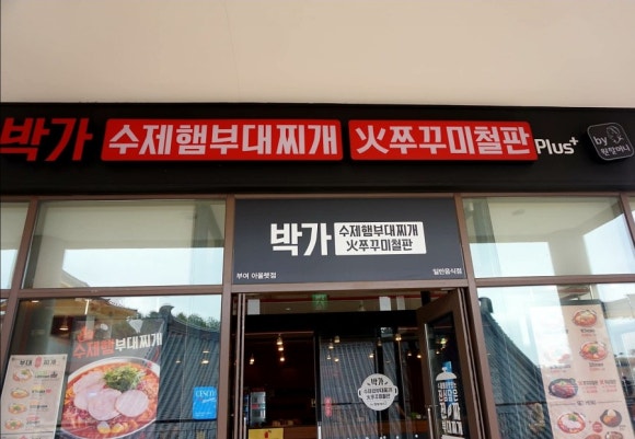 박가짬뽕 이미지