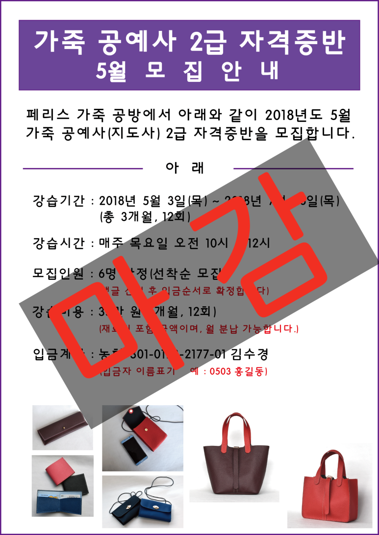 남양주가죽공예학원 이미지