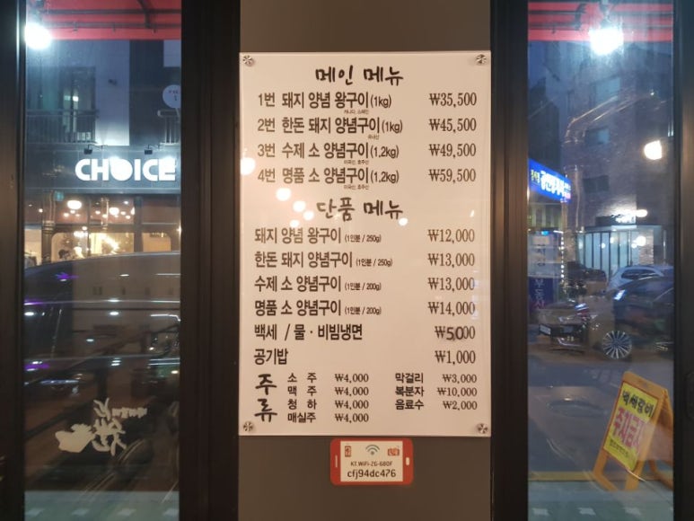 백세갈비숯불갈비 이미지