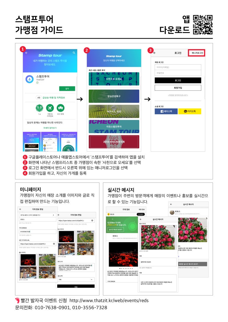 스탬프 매니져 이미지