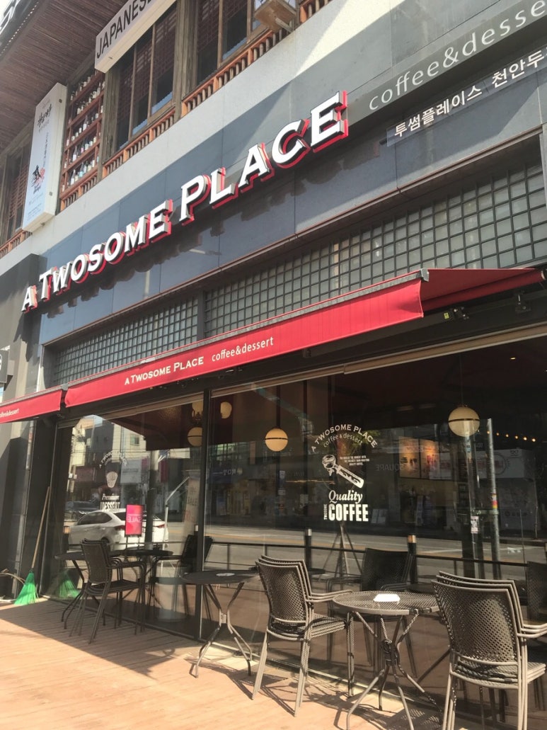 투썸플레이스천안두정점 이미지